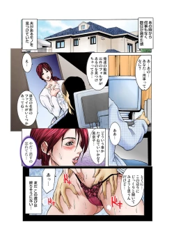 Page 25 of Giane no Karada