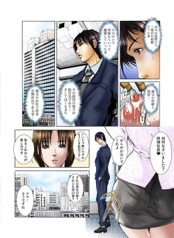 Page 69 of Giane no Karada