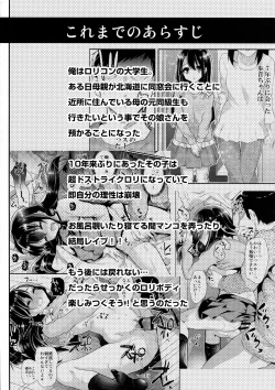Page 4 of JS to Hadakanbo de Hitobanjuu Otomarishitara...