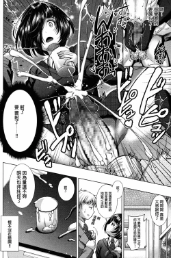 Page 17 of Sacrifice