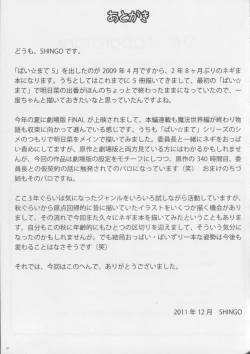 Page 32 of Pai ☆ Mate 6