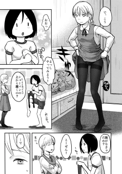 Page 14 of Hajimete no Kuro Tights