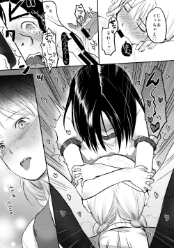 Page 28 of Hajimete no Kuro Tights