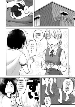 Page 8 of Hajimete no Kuro Tights