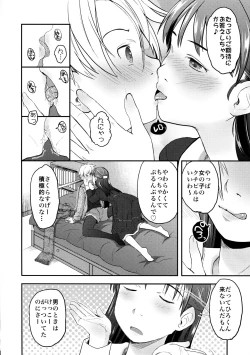 Page 12 of Nyotaika Shita Ore o Do-S Kanojo ga DenMa de Ikaseyou to Suru Ken ni Tsuite