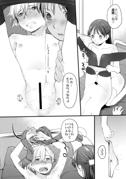 Page 18 of Nyotaika Shita Ore o Do-S Kanojo ga DenMa de Ikaseyou to Suru Ken ni Tsuite