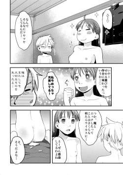 Page 32 of Nyotaika Shita Ore o Do-S Kanojo ga DenMa de Ikaseyou to Suru Ken ni Tsuite