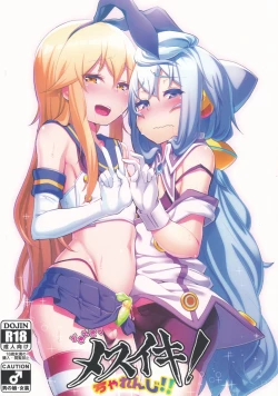 Page 2 of DokiDoki Mesuiki! Challenge!!