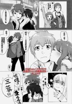 Page 3 of Kimi no Hon wa.