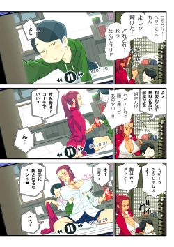 Page 2 of Furyou Kanojo to Tousatsu Kareshi