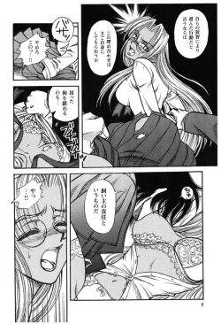 Page 7 of Where the Wild Roses Grow