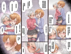 Page 27 of Danshi Benjo ni Miserarete 2