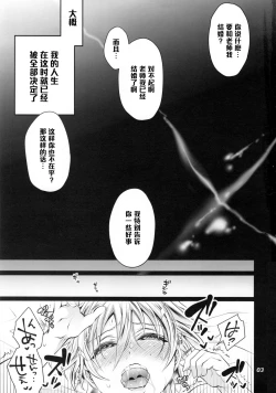 Page 3 of Futanari Yumiko Sensei to Komochi ni natta Ore