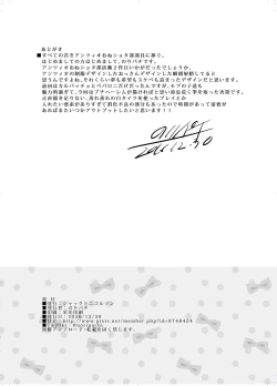 Page 24 of Anzioshu no Onee-chan Sakusen