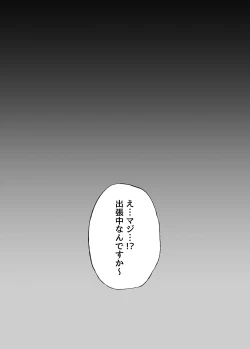 Page 11 of Machizuma