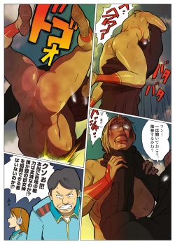 Page 4 of Mousou Tokusatsu Series: Ultra Madam 9