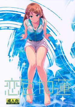 Download Koiiro Karen