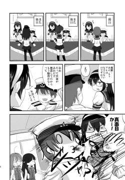 Page 25 of Ooyodo-san to Shitsumushitsu de Hitomae Kossorix