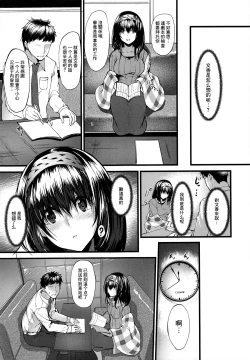 Page 13 of Konna ni mo Itooshii