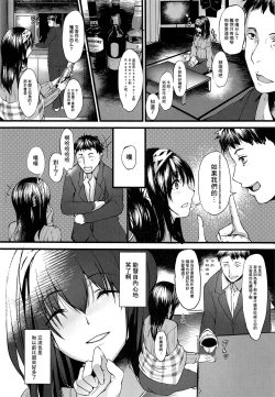 Page 16 of Konna ni mo Itooshii