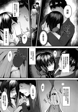 Page 5 of Konna ni mo Itooshii