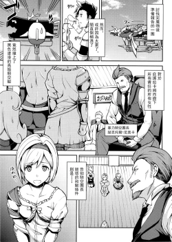 Page 2 of GRANBLUE FUZOKU FANTASY