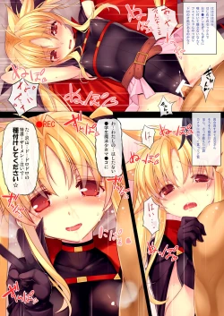 Page 24 of Tsukareta Anata o Iyashite Kureru Lyrical Mahou Shoujo Soushuuhen +α