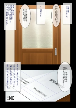 Page 32 of Tsukareta Anata o Iyashite Kureru Lyrical Mahou Shoujo Soushuuhen +α