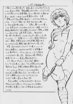 Page 22 of Miko Miko!