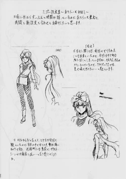 Page 23 of Miko Miko!