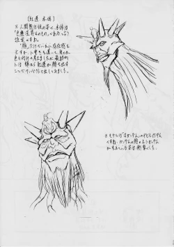 Page 26 of Miko Miko!