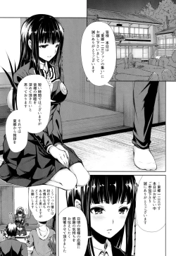 Page 16 of Persona Erochika