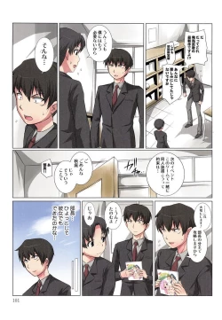 Page 103 of Akiba-kun no Aijin Harem 1