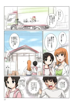 Page 15 of Akiba-kun no Aijin Harem 1