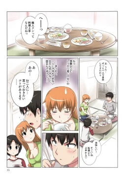 Page 17 of Akiba-kun no Aijin Harem 1