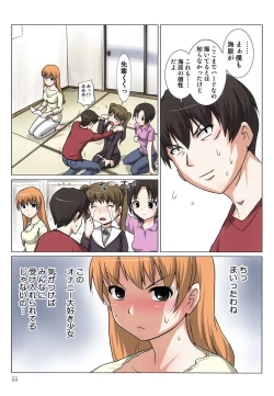 Page 57 of Akiba-kun no Aijin Harem 1