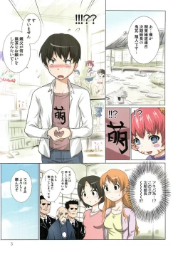 Page 5 of Akiba-kun no Aijin Harem 1