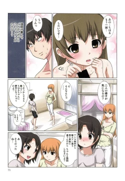 Page 73 of Akiba-kun no Aijin Harem 1