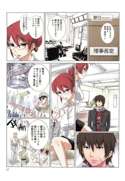 Page 99 of Akiba-kun no Aijin Harem 1