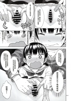 Page 13 of Ikumonogakari Deluxe Ban