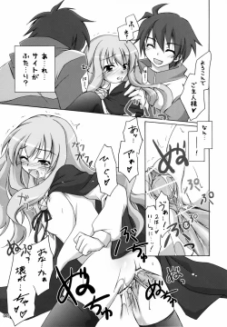 Page 4 of Naisho no Kimochi