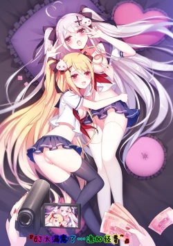 Page 18 of Yuri Tea Party（渣翻）