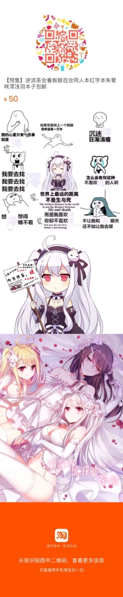 Page 31 of Yuri Tea Party（渣翻）