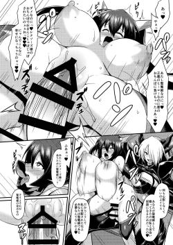 Page 17 of Seisenki Iris