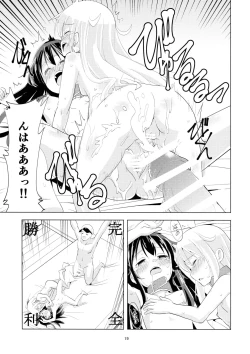 Page 19 of HibiAka ni H na Oshioki