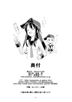 Page 22 of HibiAka ni H na Oshioki