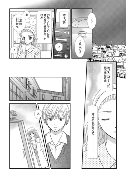 Page 134 of Web Manga Bangaichi Vol. 2