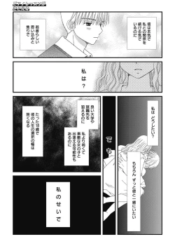 Page 157 of Web Manga Bangaichi Vol. 2