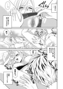 Page 93 of Web Manga Bangaichi Vol. 2