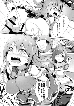 Page 15 of Kono Innen no Futari de Period o!